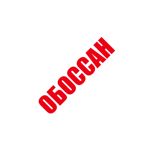 ⚠️ Стикер «ЛИКВИДАЦИЯ» для Telegram