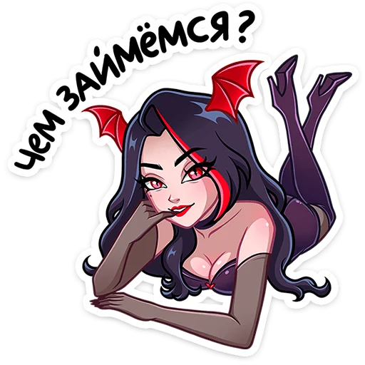 ⭐ Стикер «Лилит 2» для Telegram