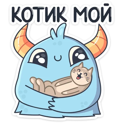 🐈 Стикер «Лил Монстрик» для Telegram