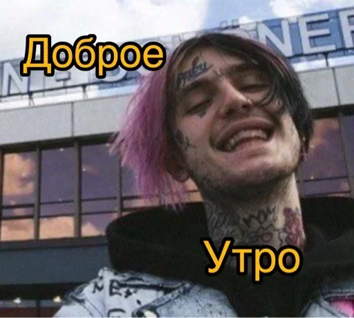 👋 Стикер «Lil Peep» для Telegram