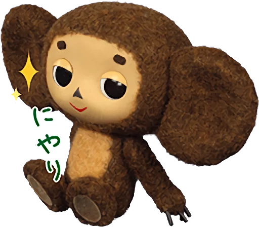 😏 Стикер «Cheburashka Movie Puppet Stickers» для Telegram