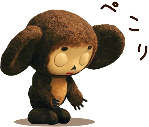 😌 Стикер «Cheburashka Movie Puppet Stickers» для Telegram