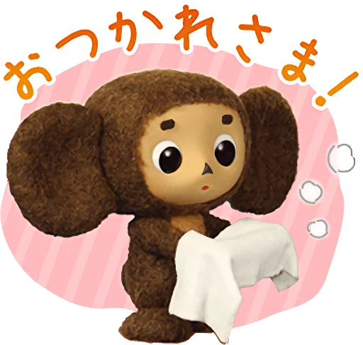😊 Стикер «Cheburashka Movie Puppet Stickers» для Telegram