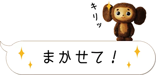 😉 Стикер «Cheburashka Movie Puppet Stickers» для Telegram