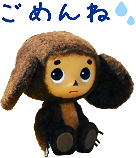 😓 Стикер «Cheburashka Movie Puppet Stickers» для Telegram
