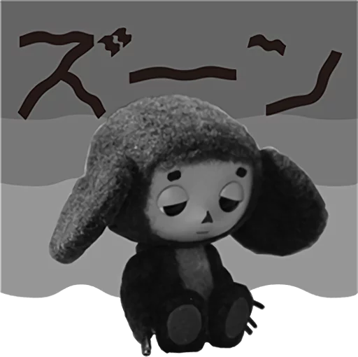 😨 Стикер «Cheburashka Movie Puppet Stickers» для Telegram