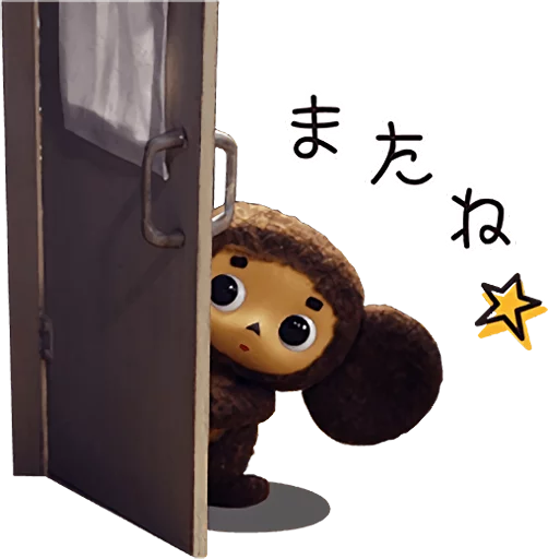 👋 Стикер «Cheburashka Movie Puppet Stickers» для Telegram