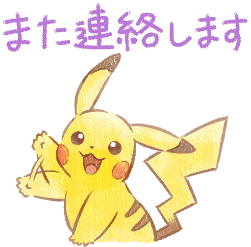 👋 Стикер «Pokémon Daily Greetings» для Telegram