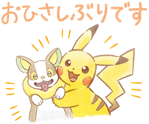 👋 Стикер «Pokémon Daily Greetings» для Telegram