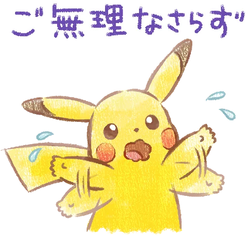 🥺 Стикер «Pokémon Daily Greetings» для Telegram