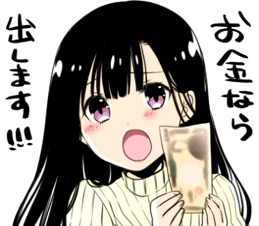 💴 Стикер «A woman who wants to feed a boy» для Telegram