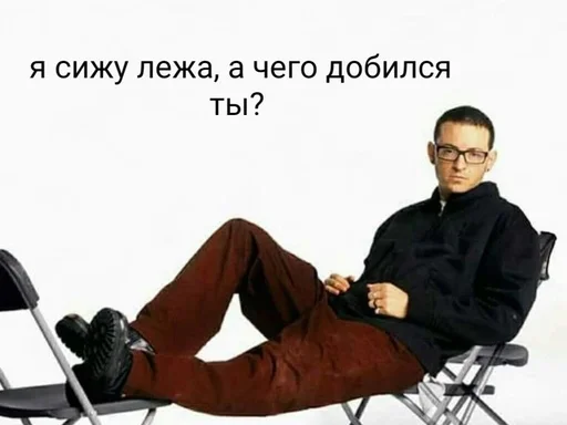 😎 Стикер «Линкин Парк» для Telegram