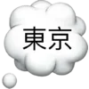 💭 Эмодзи «🩶 random gray emoji» для Telegram