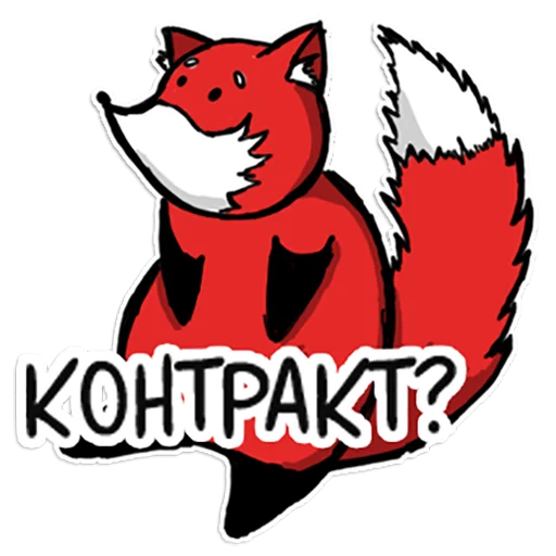 Стикерпак Лисец для Telegram — скачать