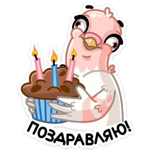 😯 Стикер «Лети в мой сад» для Telegram