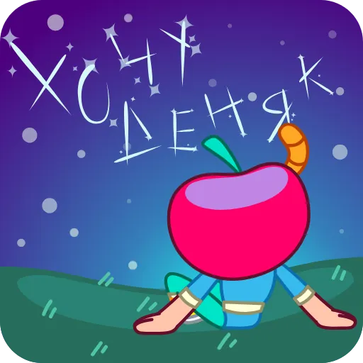 🤩 Эмодзи «Крошка Черри» для Telegram
