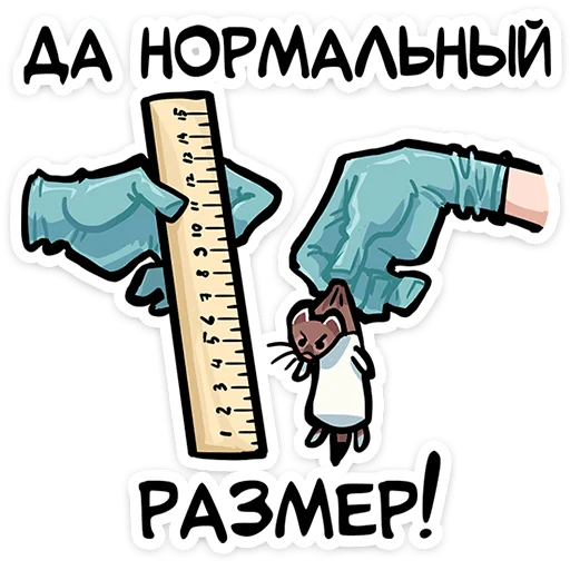 ⭐ Стикер «Горностайчик Гера» для Telegram