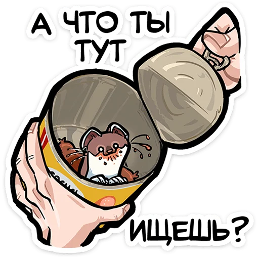 ⭐ Стикер «Горностайчик Гера» для Telegram