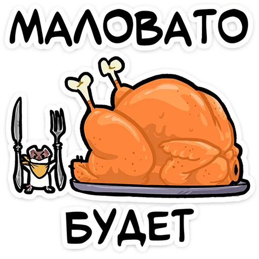 ⭐ Стикер «Горностайчик Гера» для Telegram
