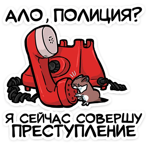 ⭐ Стикер «Горностайчик Гера» для Telegram