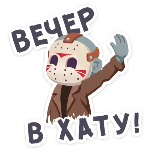 Стикерпак Маленькое зло для Telegram — скачать