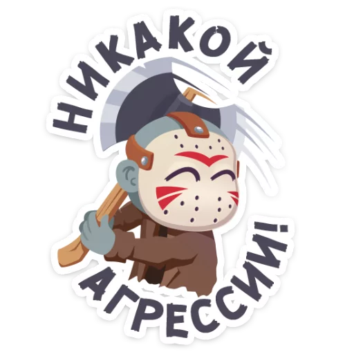 ☺️ Стикер «Маленькое зло» для Telegram