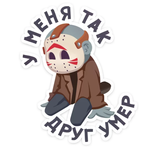 😰 Стикер «Маленькое зло» для Telegram