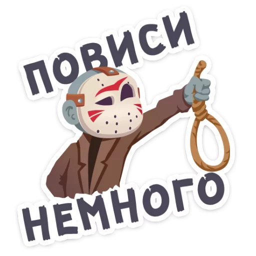 😉 Стикер «Маленькое зло» для Telegram