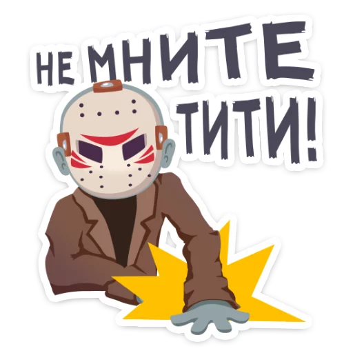 😠 Стикер «Маленькое зло» для Telegram