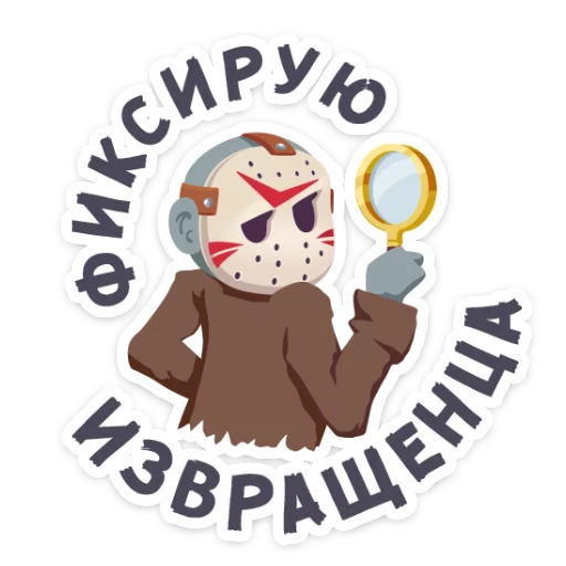 ☝ Стикер «Маленькое зло» для Telegram