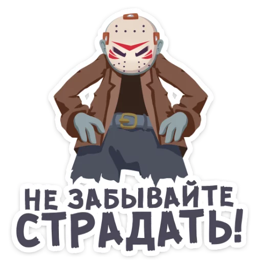 😘 Стикер «Маленькое зло» для Telegram