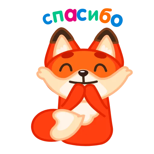 😌 Стикер «Лисенок» для Telegram
