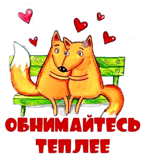 🥰 Стикер «Понемногу обо всем» для Telegram