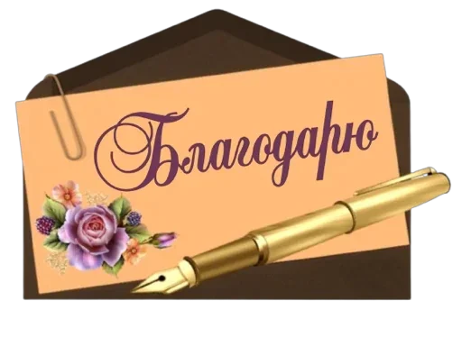 ✍️ Стикер «Понемногу обо всем» для Telegram