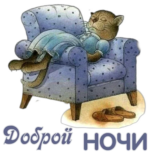 🌒 Стикер «Понемногу обо всем» для Telegram