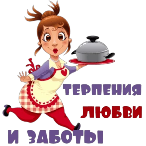 ❤️ Стикер «Понемногу обо всем» для Telegram