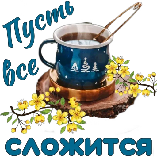 🙆 Стикер «Понемногу обо всем» для Telegram