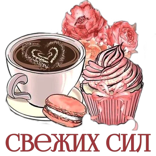 💪 Стикер «Понемногу обо всем» для Telegram