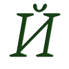 🤩 Эмодзи «Заглавные и маленькие буквы, иконки» для Telegram