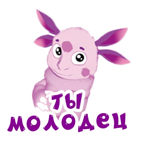 👍 Стикер «Лунтик» для Telegram