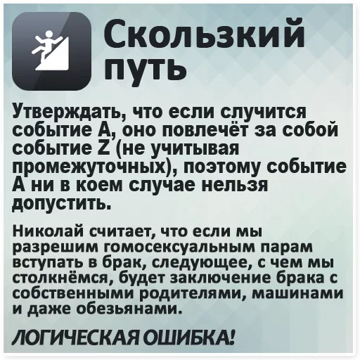 😜 Стикер «Logical fallacy» для Telegram