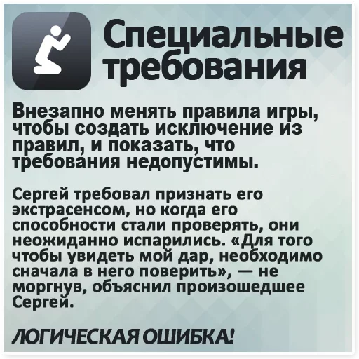 😋 Стикер «Logical fallacy» для Telegram