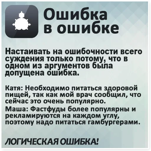 🤣 Стикер «Logical fallacy» для Telegram