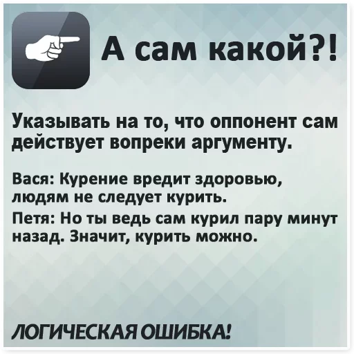 😚 Стикер «Logical fallacy» для Telegram