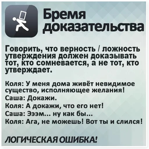 🤨 Стикер «Logical fallacy» для Telegram