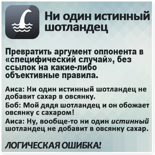 🤨 Стикер «Logical fallacy» для Telegram