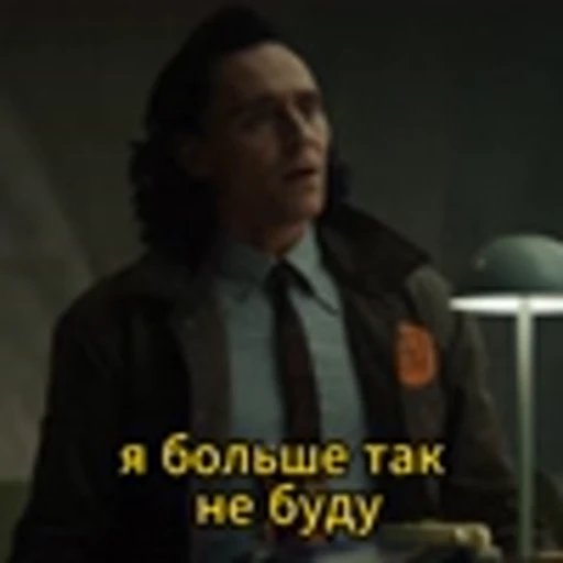 😇 Эмодзи «Локи» для Telegram
