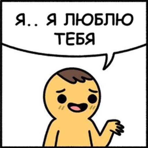Стикерпак Саня ? для Telegram — скачать