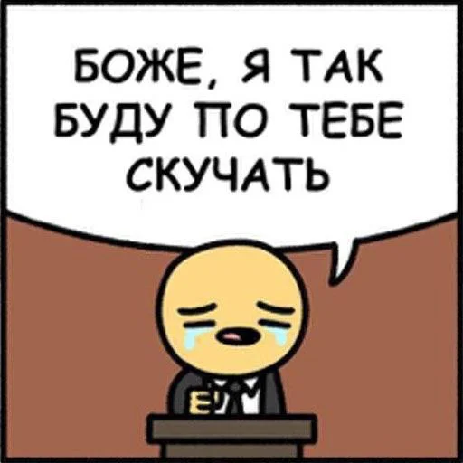 😪 Стикер «Саня ?» для Telegram