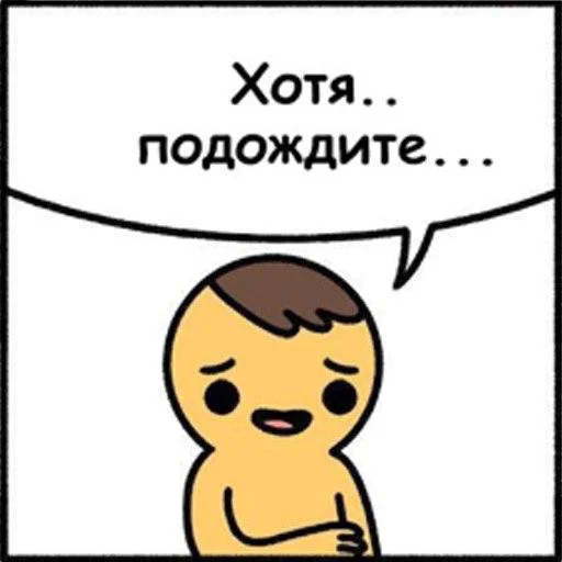 🤔 Стикер «Саня ?» для Telegram